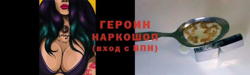 Героин Heroin  купить  цена  mega как войти  Шарыпово 