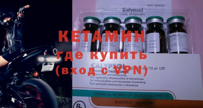 КЕТАМИН ketamine  Шарыпово 